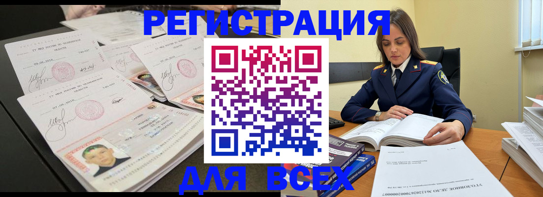 прописка в Галиче