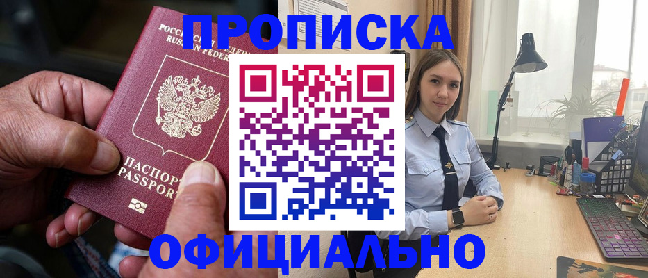 прописка в Галиче