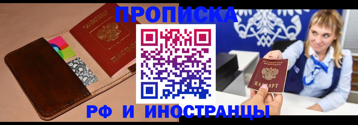 прописка паспорт в Галиче