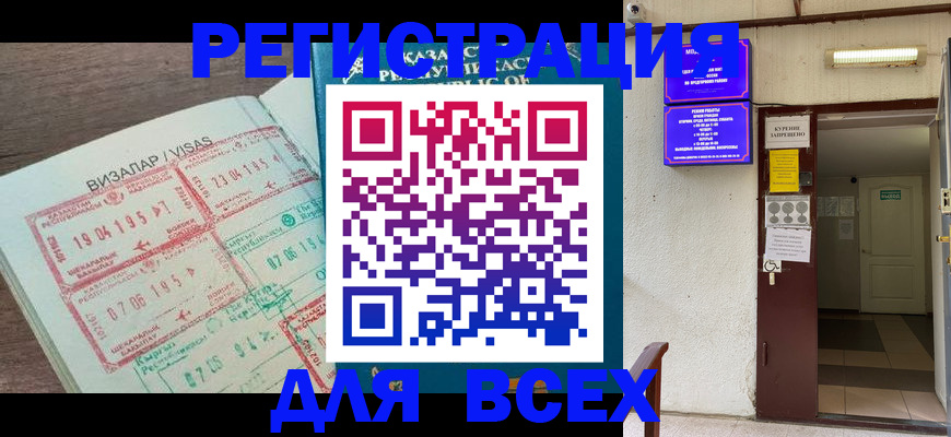 прописка в Галиче