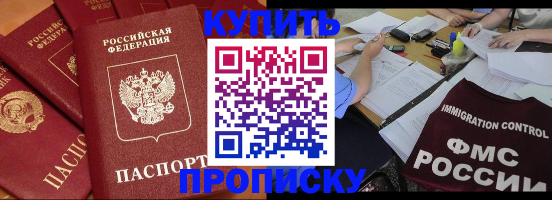 временная регистрация для всех в Галиче