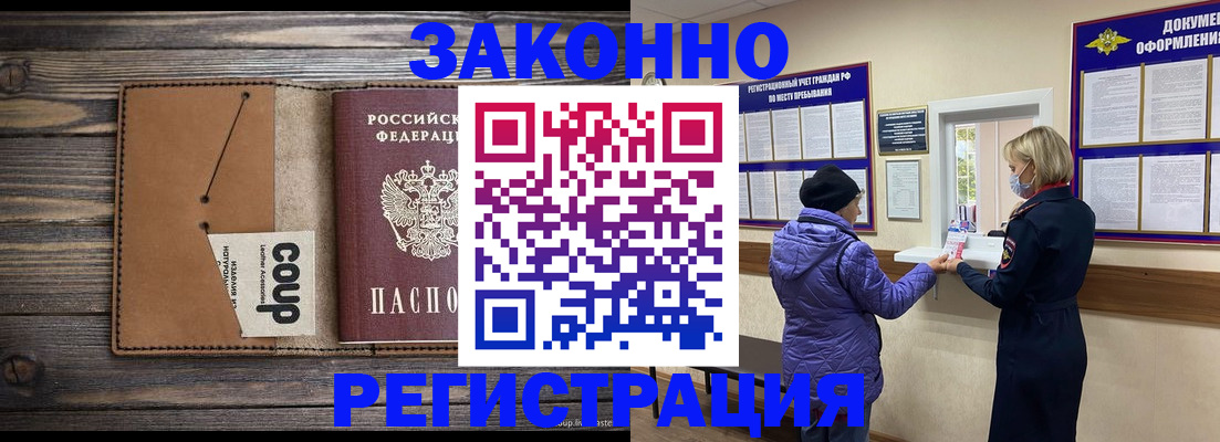 временная прописка в Галиче